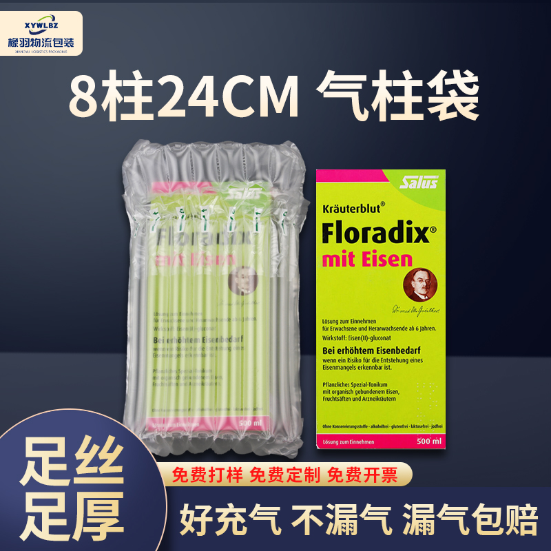 8柱24cm铁元气柱袋500ml250ml气柱袋气泡柱气囊充气包装非自粘膜 包装 气柱袋 原图主图