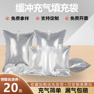 填充袋气柱袋防震包装袋充气柱箱包鞋靴气囊充气袋快递缓冲气泡柱