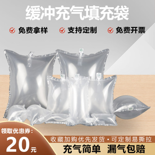 箱包鞋撑充气袋快递填充袋防变形