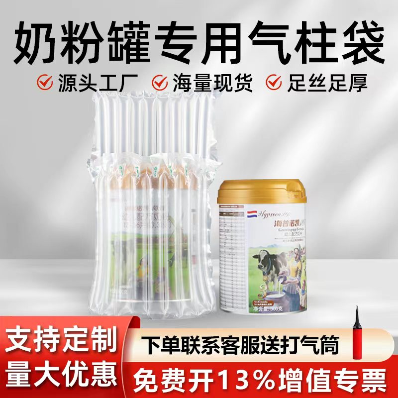 奶粉充气气柱袋防摔防震