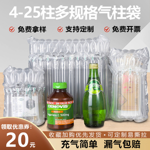 充气简单不会破的气柱袋全规格