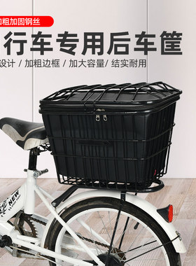 自行车后置车筐加大折叠电动车娄