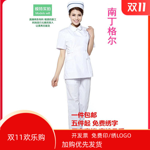 南丁格尔 护士服分体套装女蓝短袖夏装口腔牙科美容药店ICU工作服