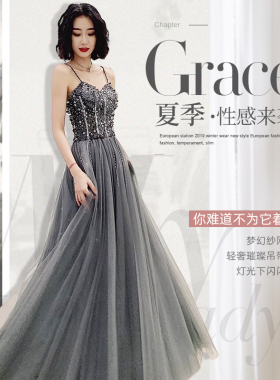 灰色亮片晚礼服长款2026新款名媛聚会年会高端性感吊带主持人