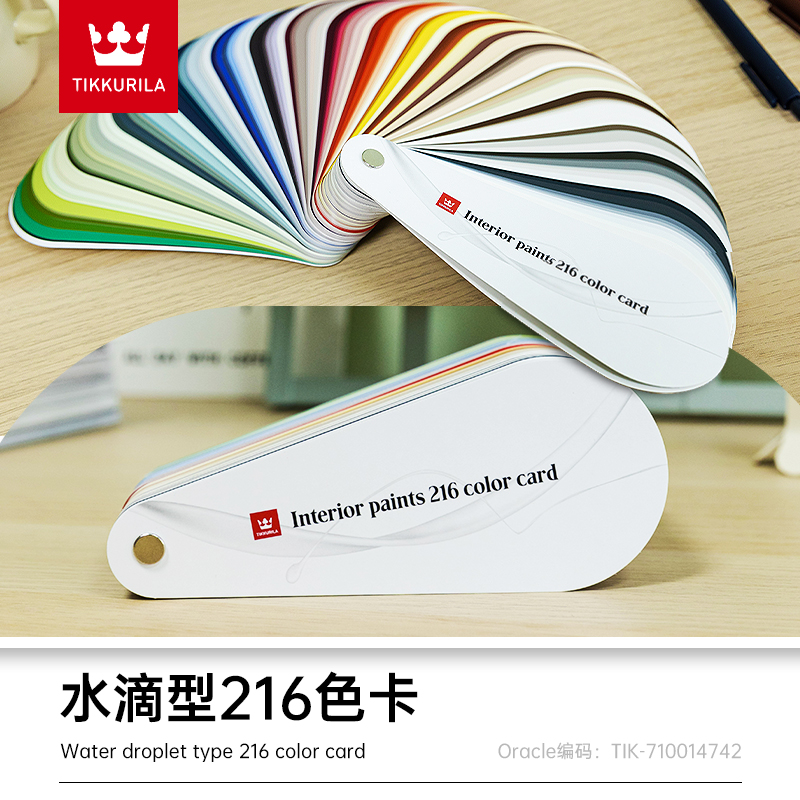 芬琳乳胶漆色卡油漆涂料网红色号墙面漆色彩搭配卡【色卡租用】