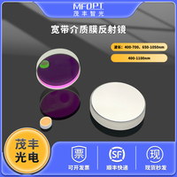 反射鏡激光MFOPT寬帶反射鏡