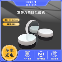 寬帶400-1100nm激光反射鏡MFOPT