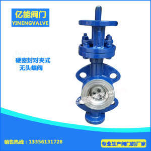 对夹无头D71H硬密封铸钢蝶阀dn-506580100
