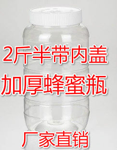 1250g塑料蜂蜜瓶全新pet半带内盖