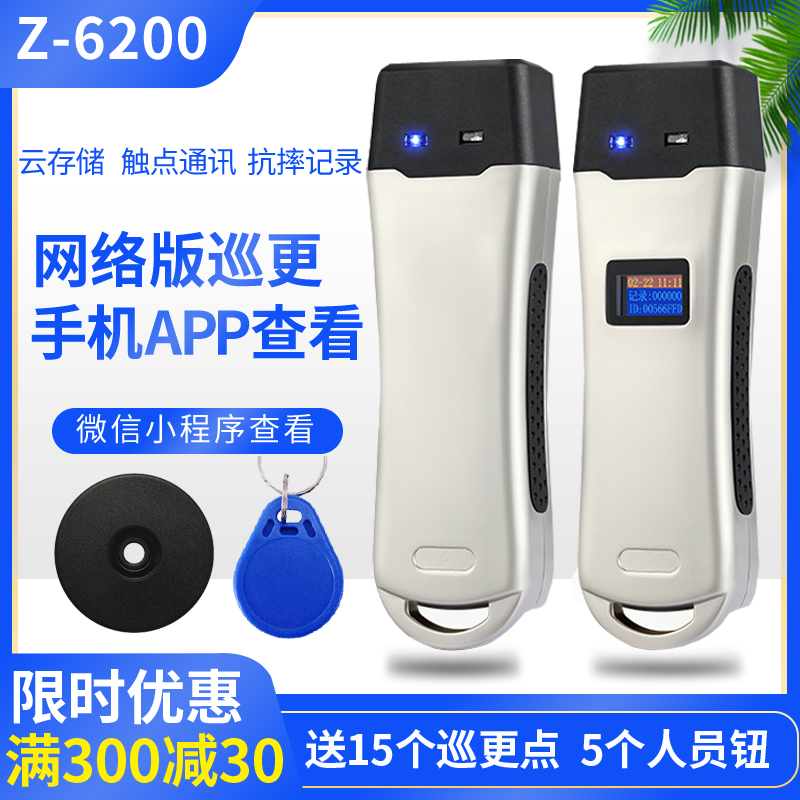 中研巡更棒电子系统物业打卡机