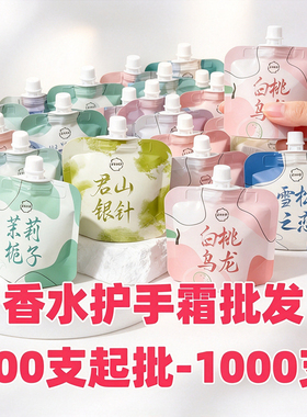 100支袋装秋冬护手霜礼品伴手礼