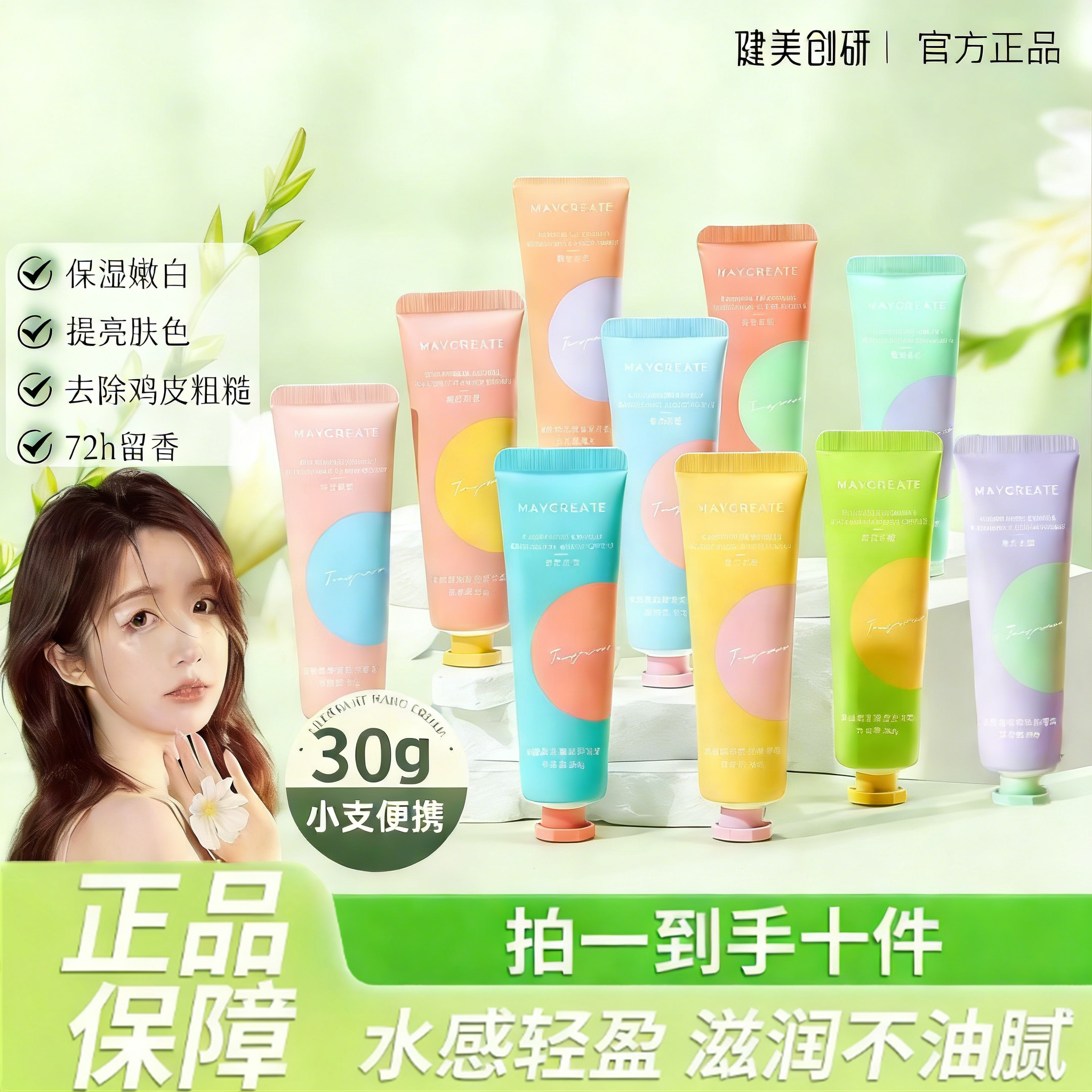 20支护手霜滋润保湿补水秋冬季防干裂男女士清爽便携小巧健美创研
