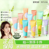 20支护手霜滋润保湿 补水秋冬季 防干裂男女士清爽便携小巧健美创研