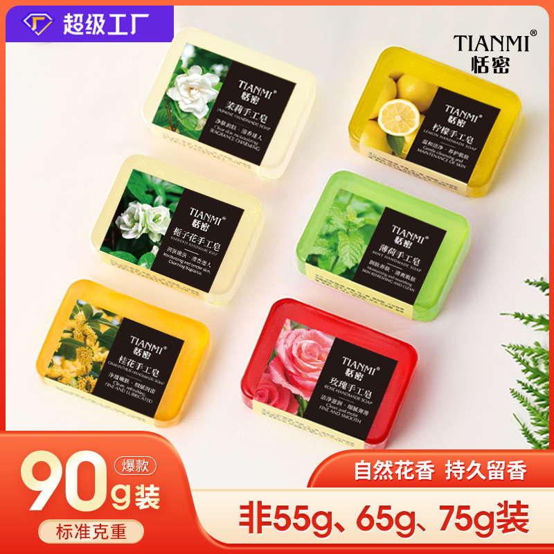 恬密蜂蜜茉莉樱花玫瑰薄荷桂花柠檬古龙精油皂深度清洁洗脸沐浴皂