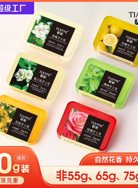 恬密蜂蜜茉莉樱花玫瑰薄荷桂花柠檬古龙精油皂深度清洁洗脸沐浴皂