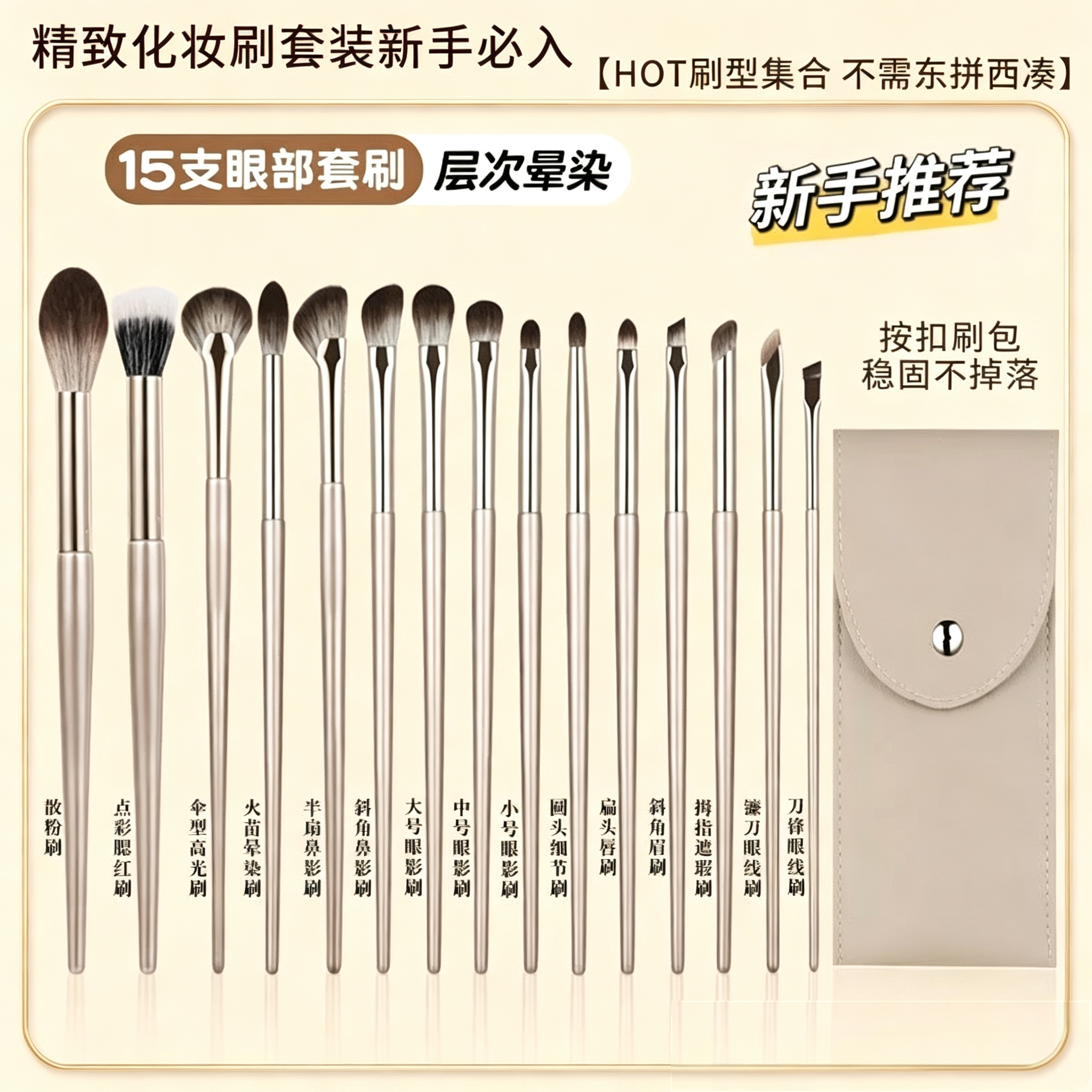 15支沧州化妆刷套装眼影刷刀锋刷眼线刷腮红鼻影细节刷子全套工具