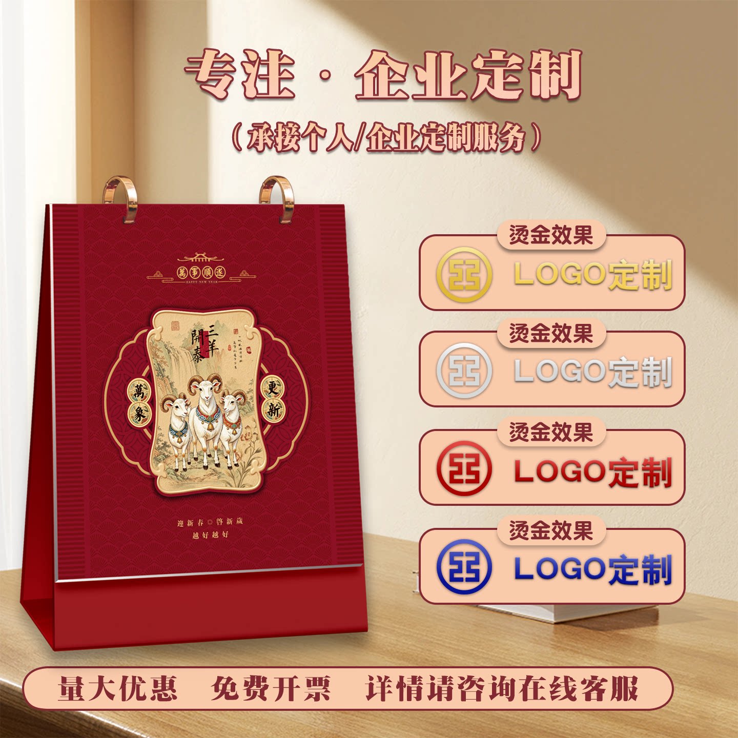 月历高档礼盒装打卡计划日历定做