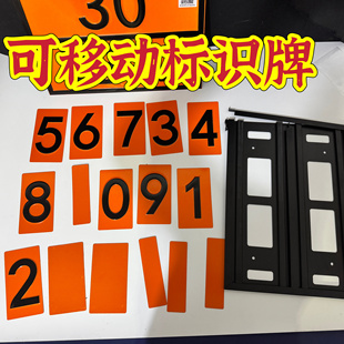 活动支架2025新国标危险货物运输标识牌危险品拆卸组合矩形标志牌