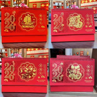 台历2026年马年大格子中国红日历定制企业广告创意桌面烫金月历