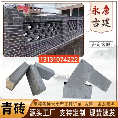 粘土仿古砖青砖青砖围墙