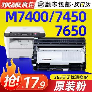 M7650df dnf 联想m7400硒鼓LT2441粉盒M7450f 适用原装 Lj2400L墨