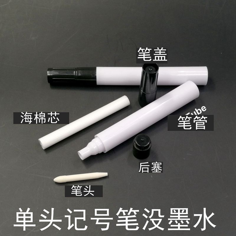 记号笔油性笔没有墨水的自加笔水
