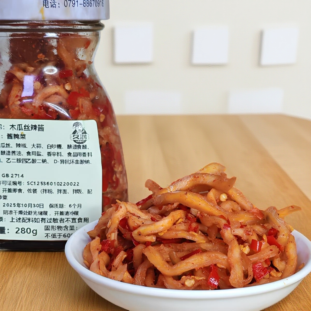 久鸿木瓜丝辣酱2瓶装香辣下饭菜