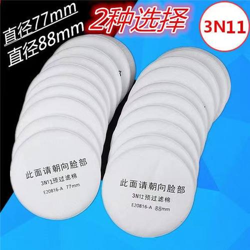 3n11cn圆形防尘滤棉防毒面具喷漆