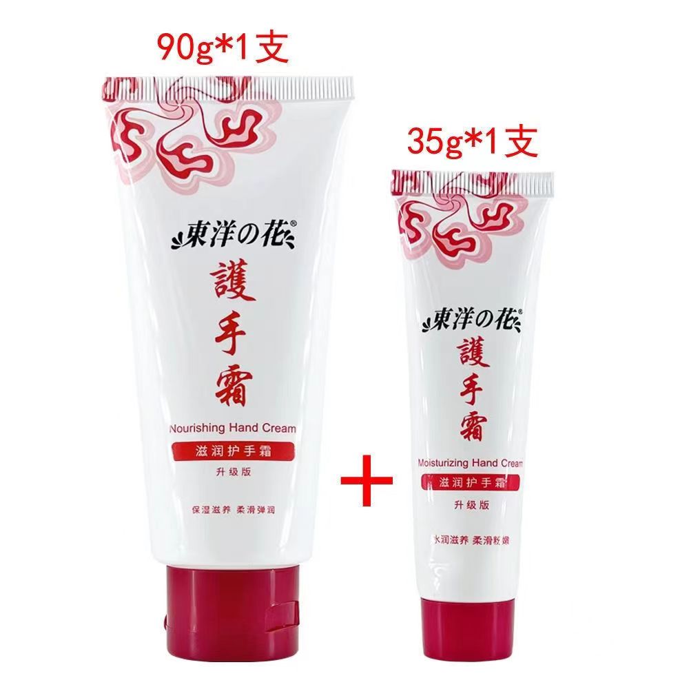 防干裂补水秋冬不油腻护手霜