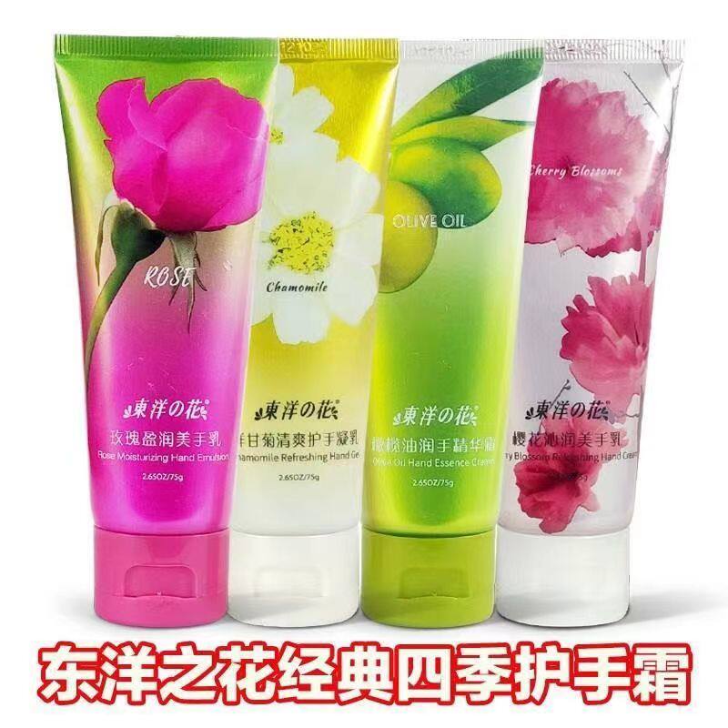 新升级东洋之花护手霜橄榄油女润手精华滋润保湿补水嫩肤正品学生