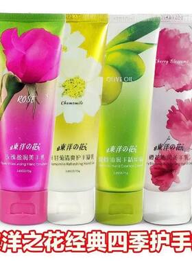 新升级东洋之花护手霜橄榄油女润手精华滋润保湿补水嫩肤正品学生