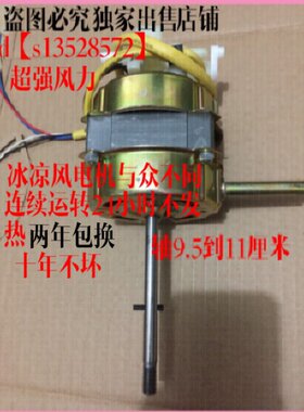 多丽 先科 华本 华田台扇落地扇机械风扇通用电机马达 18寸FS45