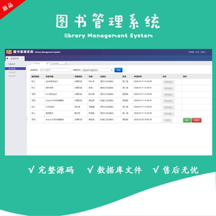 Java图书管理系统 图书借阅系统 完整ssm项目源码 Mysql数据库