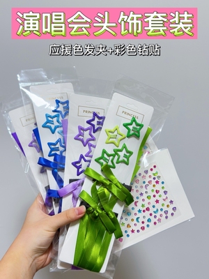 丝带编发发夹应援周边发饰头饰