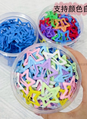 彩色星星发夹演唱会蓝色头饰女多巴胺红色紫色碎发夹儿童表演边夹