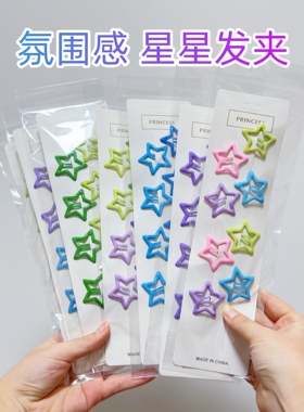 应援物发夹适用林俊杰演唱会陈奕迅音乐节绿色星星夹蓝色紫色发饰