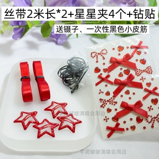 新年红色丝带编发套装马年彩色鱼尾蝴蝶结发夹蓝色头饰演唱会钻贴