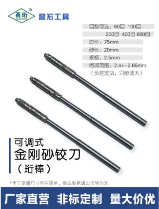珩棒3.1~3.2~3.3~3.4~3.5mm微调淬火料钕铁硼合金钨钢超硬内孔加