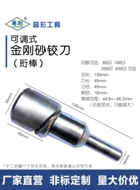42-43-44-45可调金刚石铰刀轴承孔齿轮孔工硬质合金加工钻头珩磨