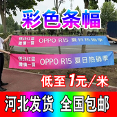 定做广告彩色条幅结婚年会生日拉条开业标语活动宣传横幅旗帜贡缎