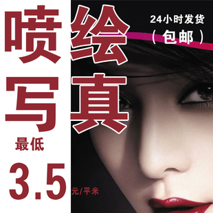 海报定做高清室内户外写真喷绘广告婚纱pp胶kt板印刷小卖部广告牌