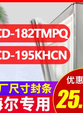 BCD-182TMPQ 195KHCN海尔冰箱密封条门胶条原装磁条原厂密封圈