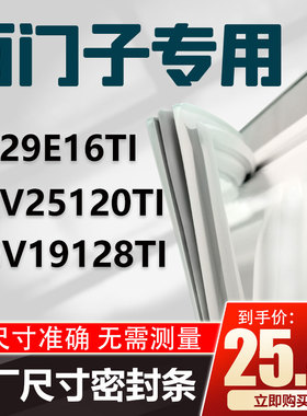 西门子KK29E16TI KKV25120TI KGV19128TI冰箱门密封胶条原厂封条