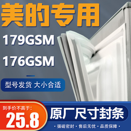 美的冰箱密封条原装通用
