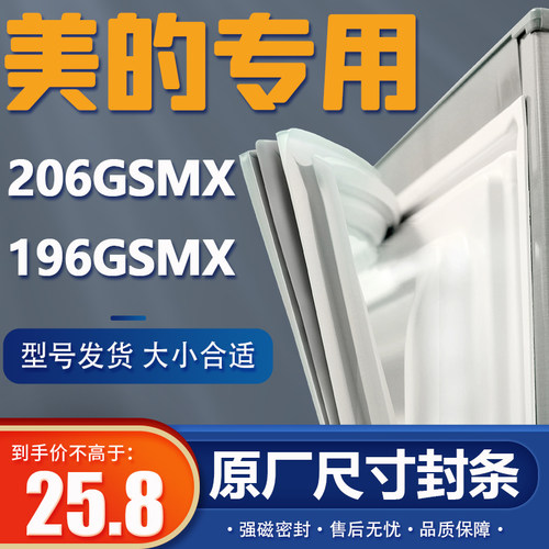 美的冰箱密封条原装通用