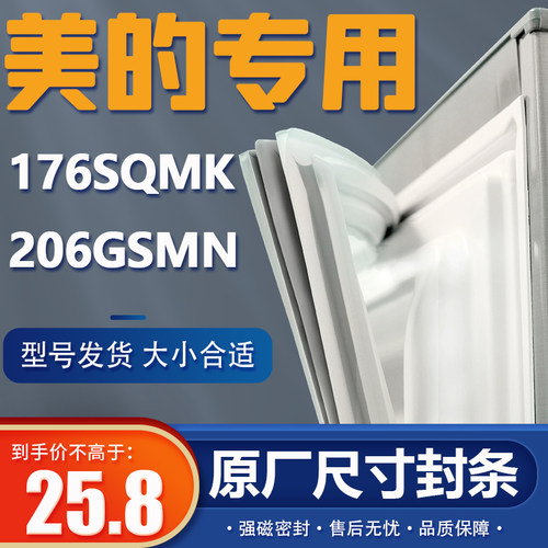 美的冰箱密封条原装通用