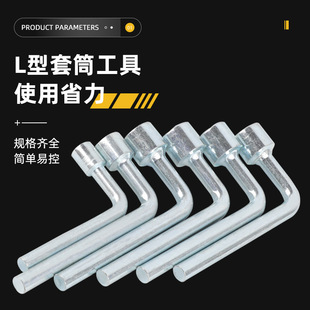 美的海尔电热水器排污口螺母L型套筒扳手17/18mm开口通用工具7字
