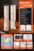 [Модель с одной лампой] Высокая яркость, тип 12000 Вт [срок службы батареи 6–13 часов] 80㎡/зарядное устройство в комплекте