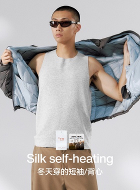 inflation桑蚕丝发热保暖内衣短袖背心冬季加绒内搭马甲T恤男女款