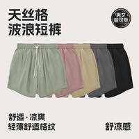 美式復(fù)古返潮天絲格莫蘭迪波浪男女同款短褲寬松雙褶抽繩純色短褲